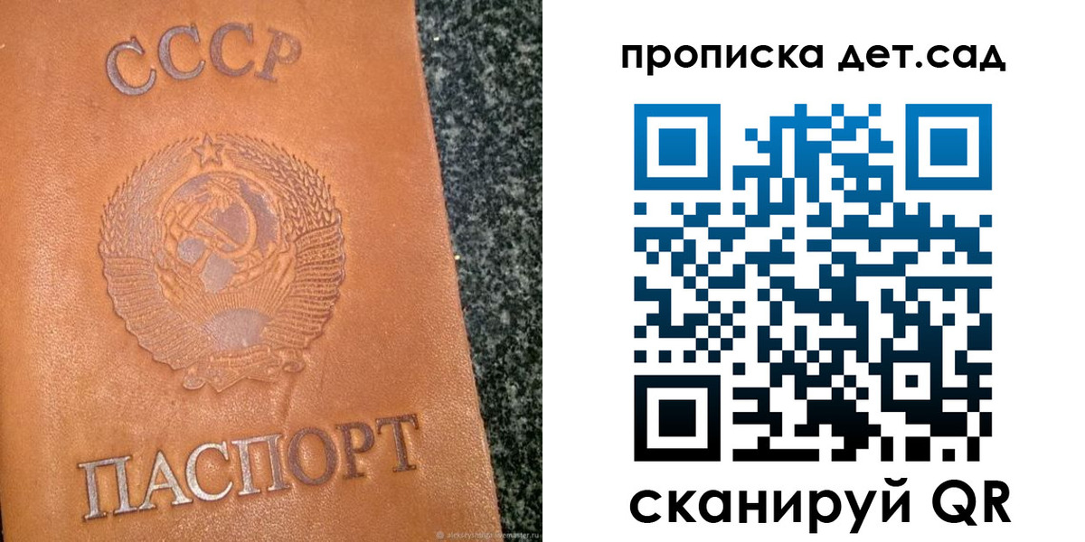 прописка поиск в Арске