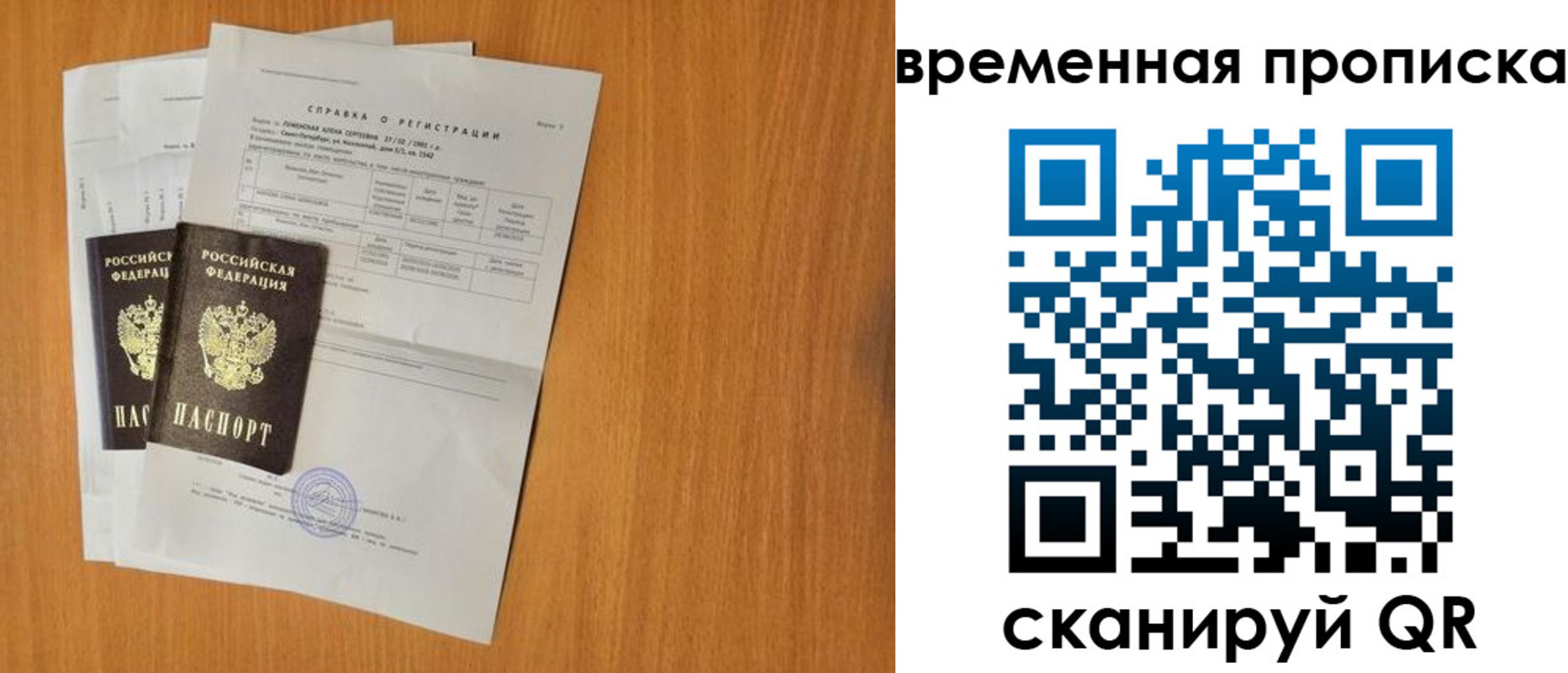 прописка для военкомата в Арске
