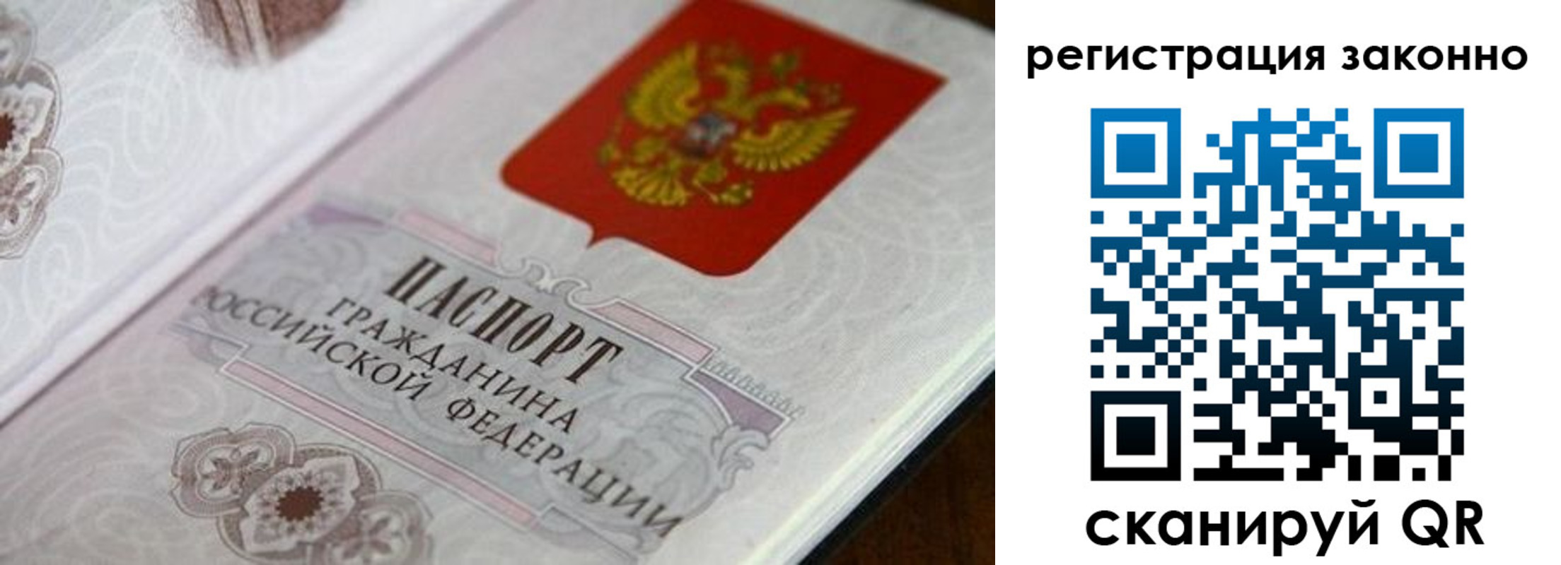 временная регистрация собственник в Арске