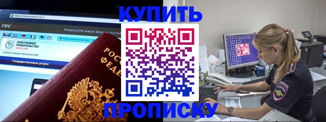 временная регистрация адрес в Арске