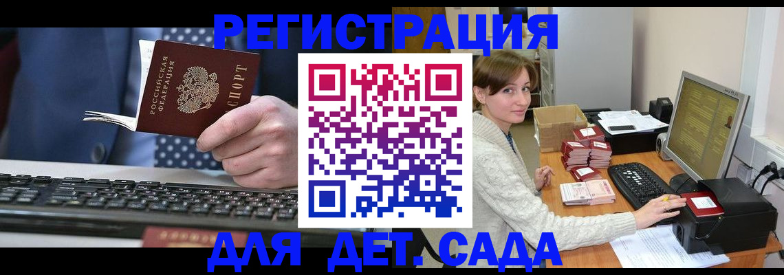 прописка регистрация в Арске