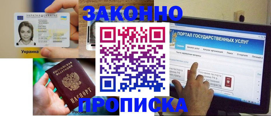 временная регистрация для всех в Арске