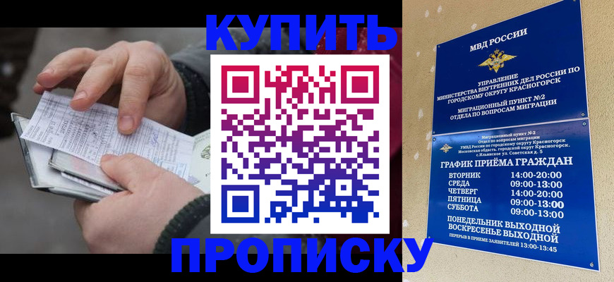 временная регистрация недорого в Арске