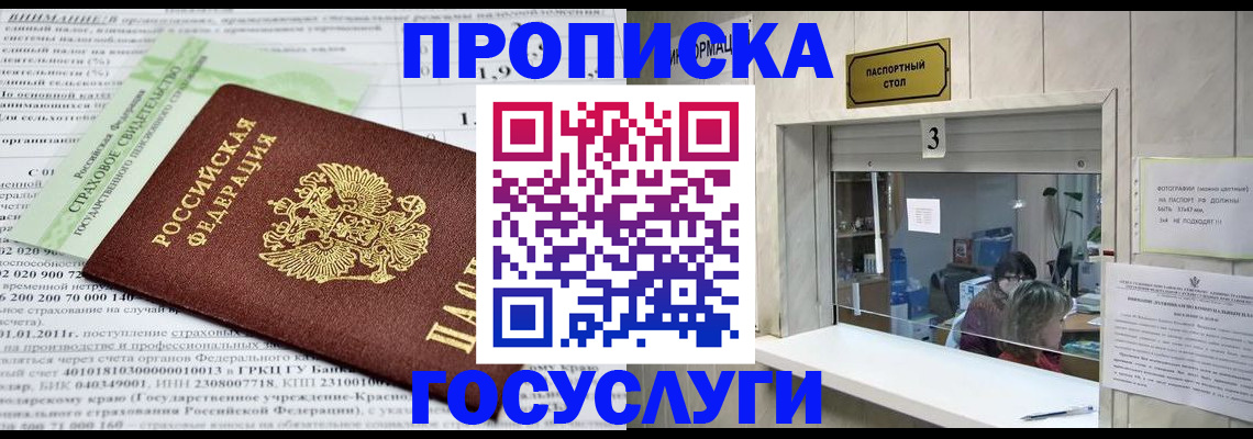 временная регистрация купить в Арске